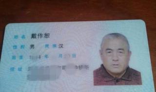 3201身份证开头是哪里的 南京身份证开头